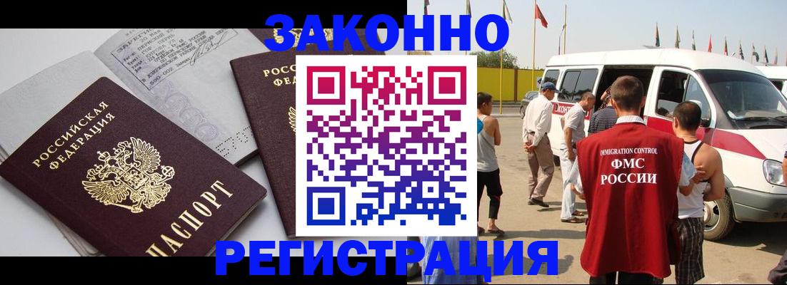 временная регистрация в Саках