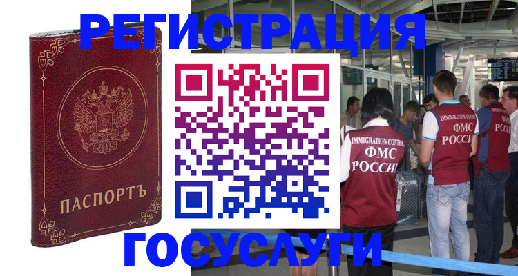 где прописаться в Саках